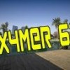 X4MER 61